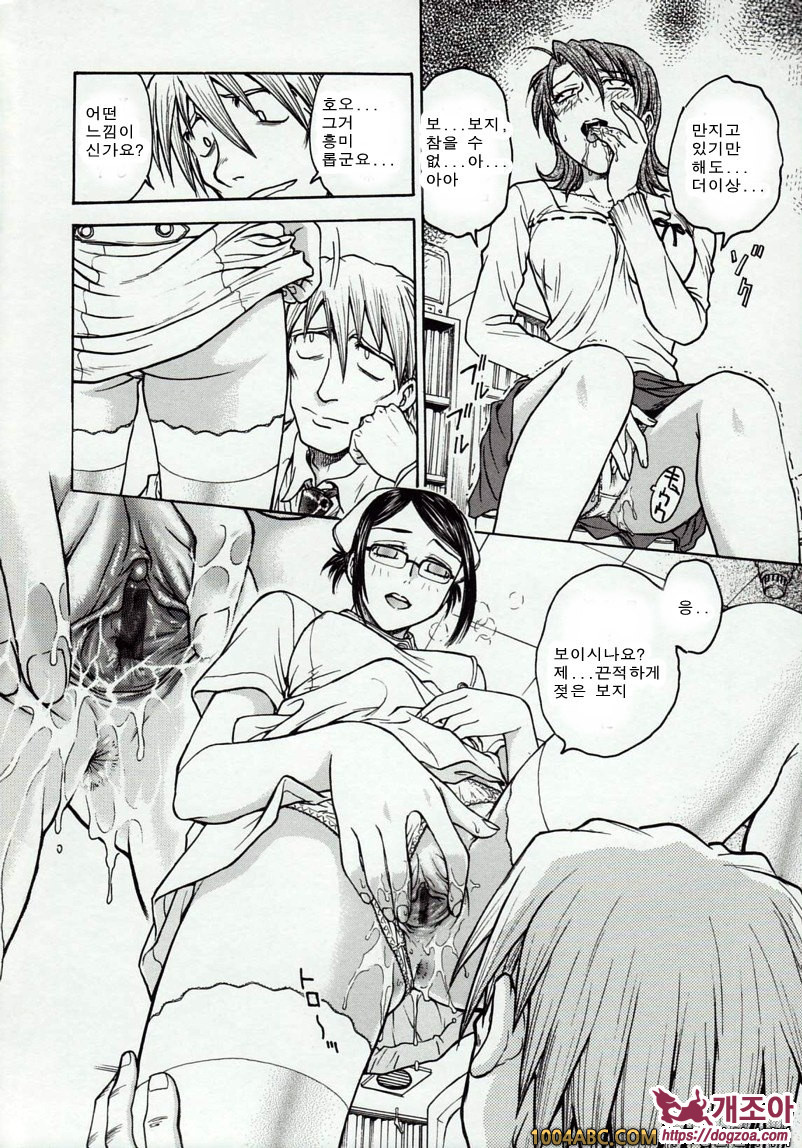 음박병동#1_by 망가 이미지 #12