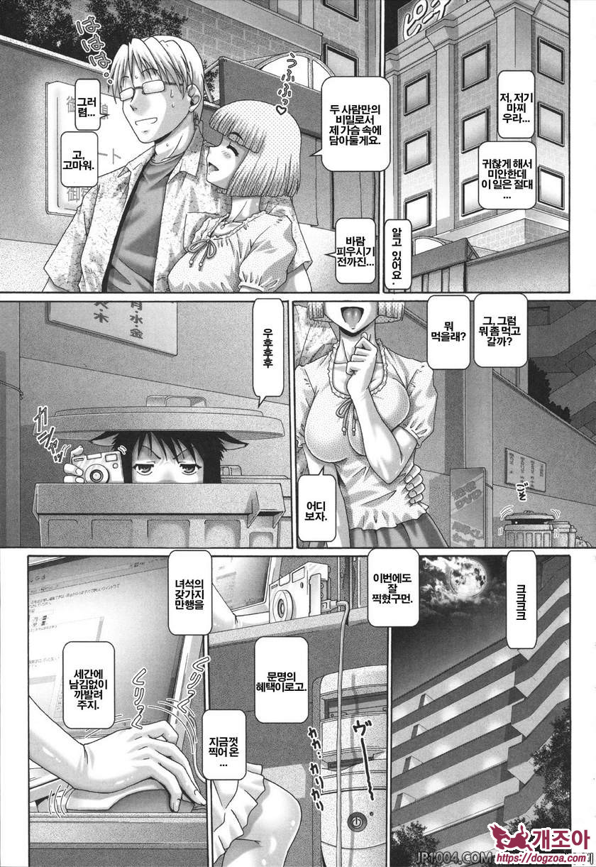 개다리 패닉 AcT.4_by 망가 이미지 #3