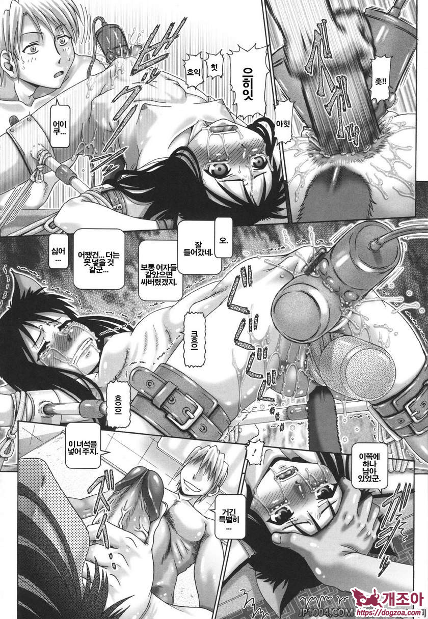 개다리 패닉 AcT.3_by 망가 이미지 #14