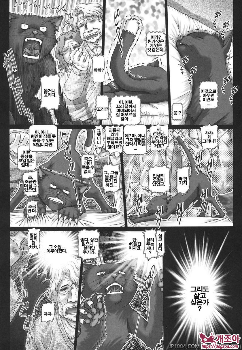 개다리 패닉 AcT.2_by 망가 이미지 #2