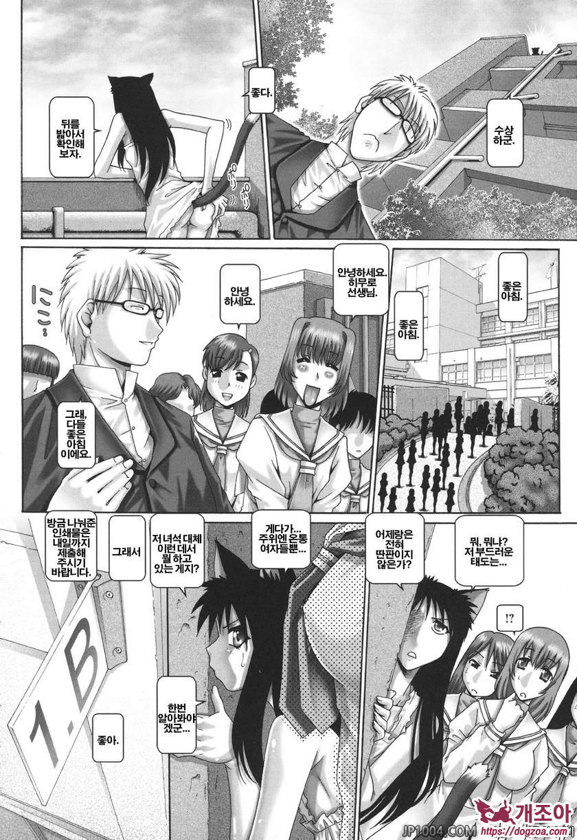 개다리 패닉 AcT.2_by 망가 이미지 #4