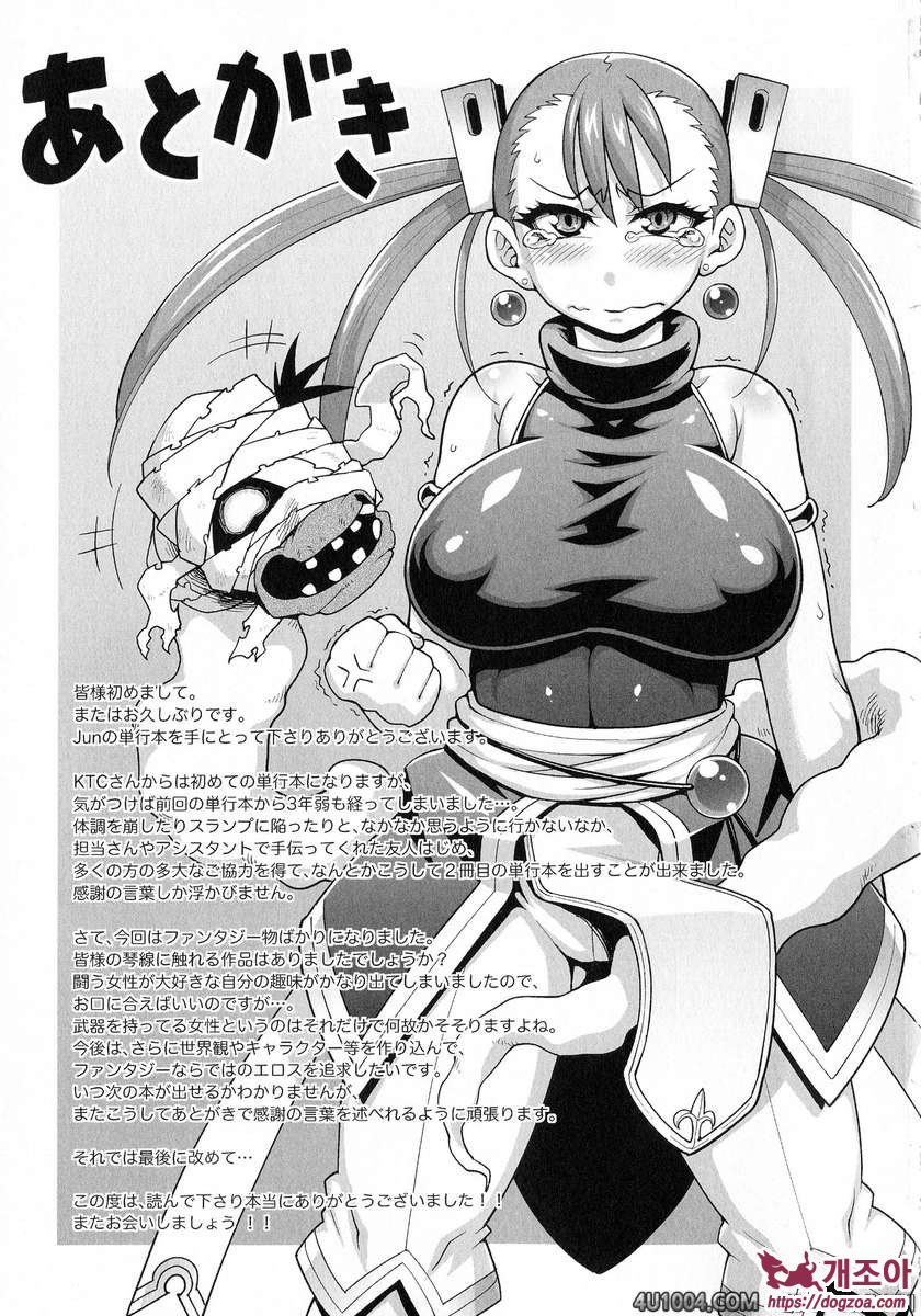 Girls Rush Bunny#8(完) 보건의와 야수 & 패러사이트 · 파티 1.5_by 망가 이미지 #21