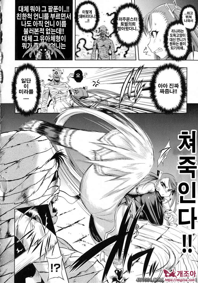 Girls Rush Bunny#7 THE CURSE_by 망가 이미지 #4