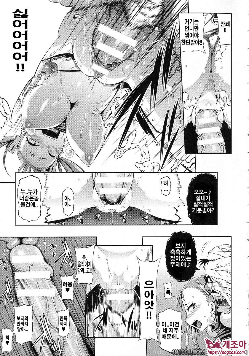 Girls Rush Bunny#7 THE CURSE_by 망가 이미지 #11