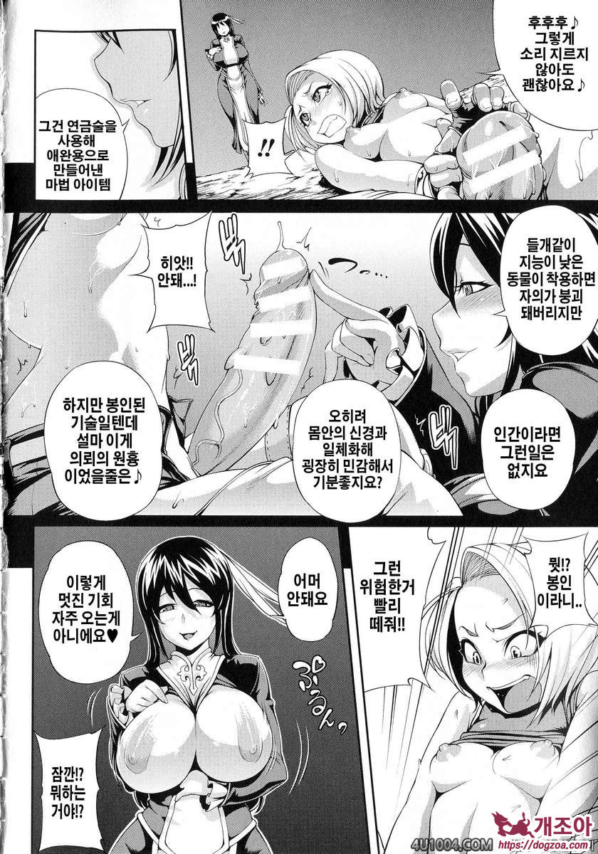 Girls Rush Bunny#6 패러사이트 · 파티_by 망가 이미지 #6