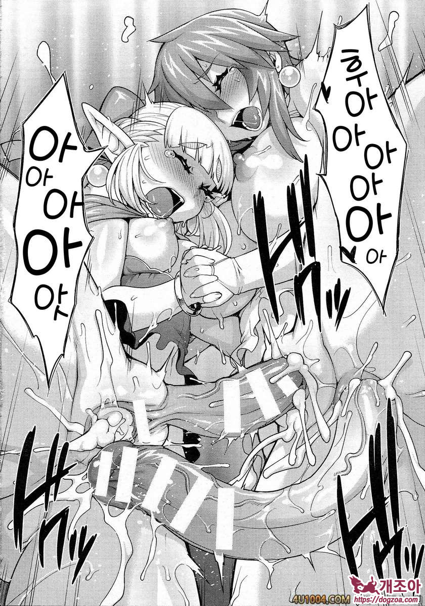 Girls Rush Bunny#5 프린세스 · 프린세스 최종화_by 망가 이미지 #20