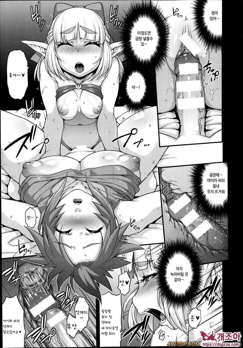 Girls Rush Bunny#4 프린세스 · 프린세스 제2화_by 망가 이미지 #17