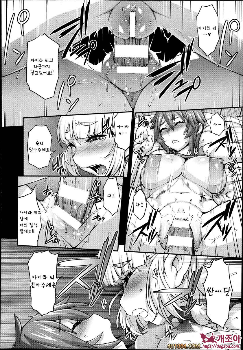 Girls Rush Bunny#4 프린세스 · 프린세스 제2화_by 망가 이미지 #18