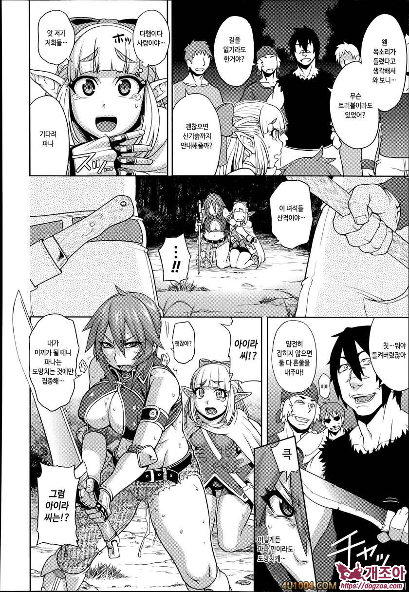 Girls Rush Bunny#3 프린세스 · 프린세스 제1화_by 망가 이미지 #6