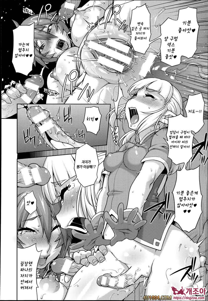 Girls Rush Bunny#3 프린세스 · 프린세스 제1화_by 망가 이미지 #18