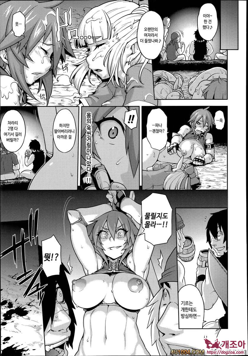 Girls Rush Bunny#3 프린세스 · 프린세스 제1화_by 망가 이미지 #21