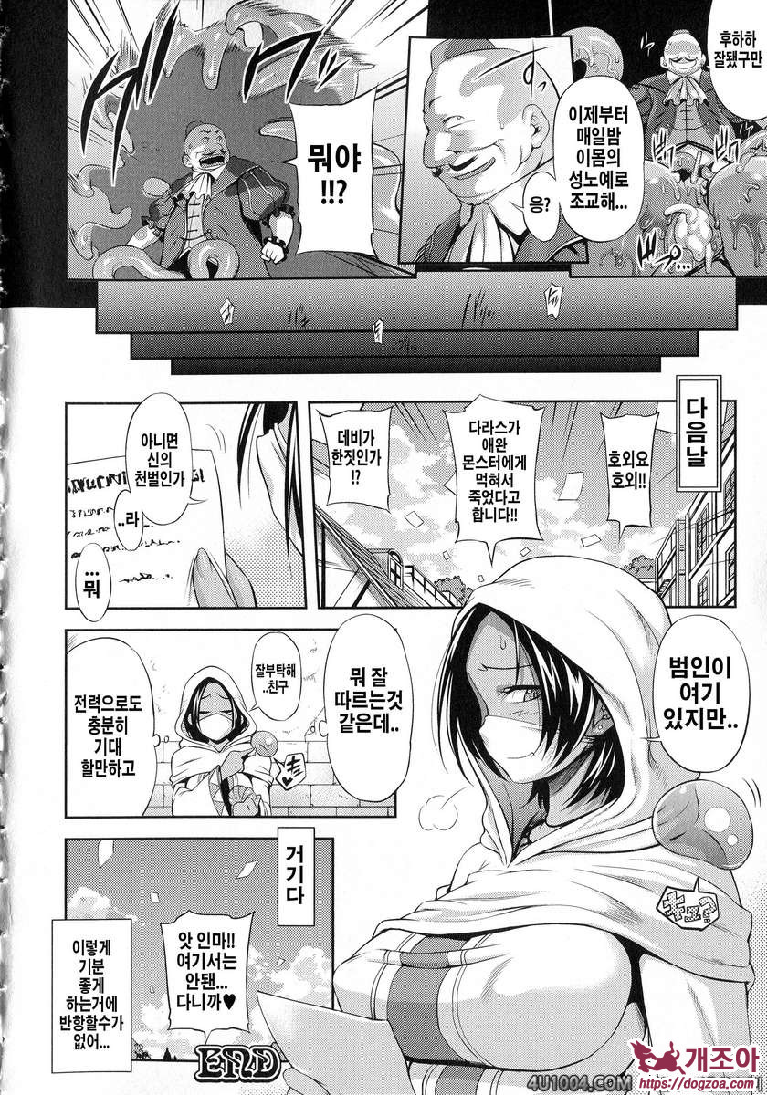 Girls Rush Bunny#2 Monster Partner_by 망가 이미지 #16