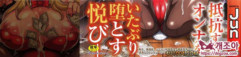 Girls Rush Bunny#1 Job Change_by 망가 이미지 #3