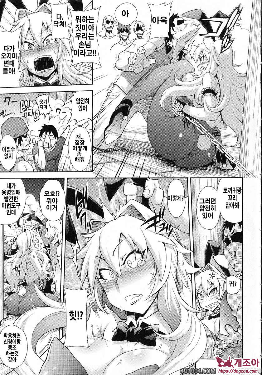 Girls Rush Bunny#1 Job Change_by 망가 이미지 #16