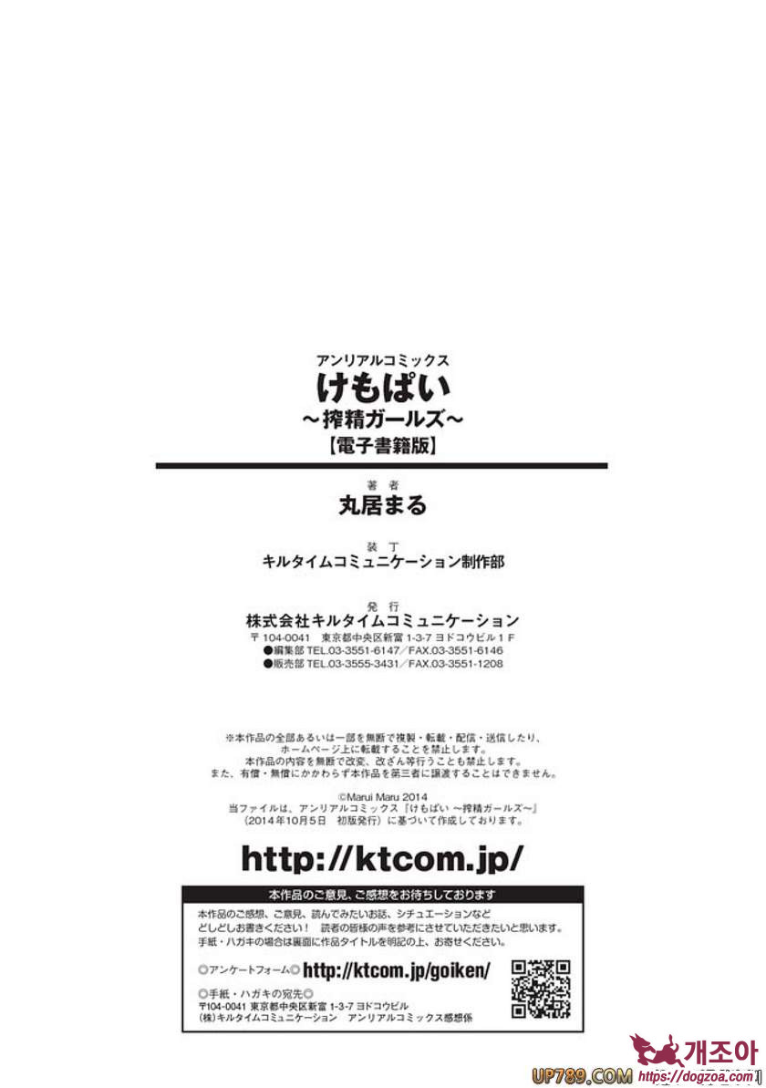 짐승가슴 착정걸즈#9(完) Love♥Hole_by 망가 이미지 #20