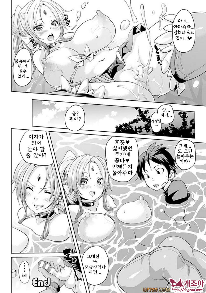 짐승가슴 착정걸즈#7 물고문 Ecstasy!_by 망가 이미지 #18