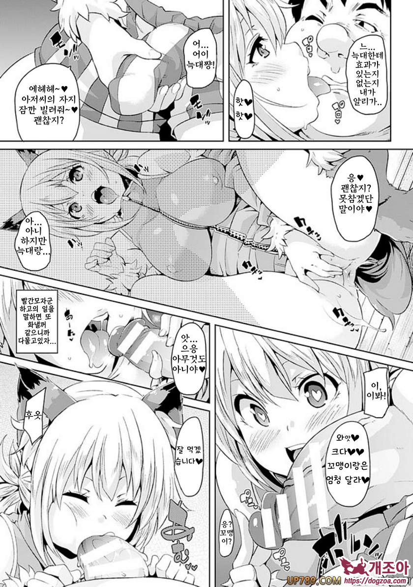 짐승가슴 착정걸즈#5 푸욱푸욱 동화 - 늑대쨩 초빗치_by 망가 이미지 #7