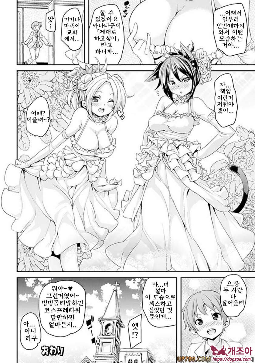 짐승가슴 착정걸즈#3 마계학원 ep.3_by 망가 이미지 #18