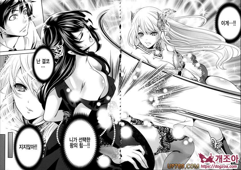 박고 박히기 게임#5(完) 개진의 엘레아노라 최종화_by 망가 이미지 #6