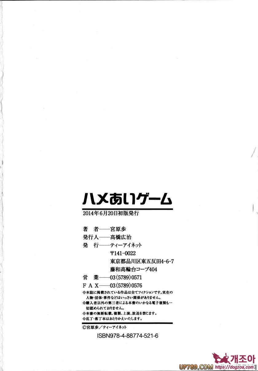박고 박히기 게임#5(完) 개진의 엘레아노라 최종화_by 망가 이미지 #48