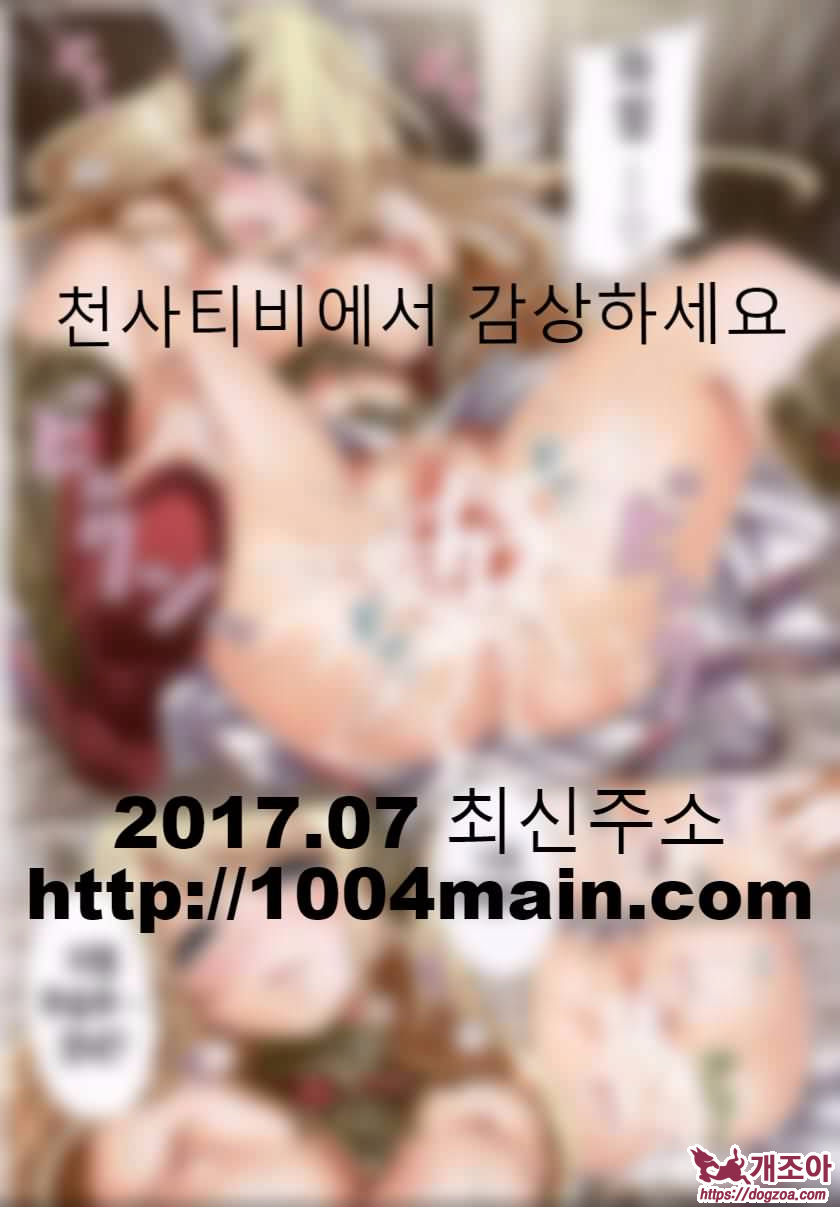 박고 박히기 게임#1 개진의 엘레아노라 제1화_by 망가 이미지 #9