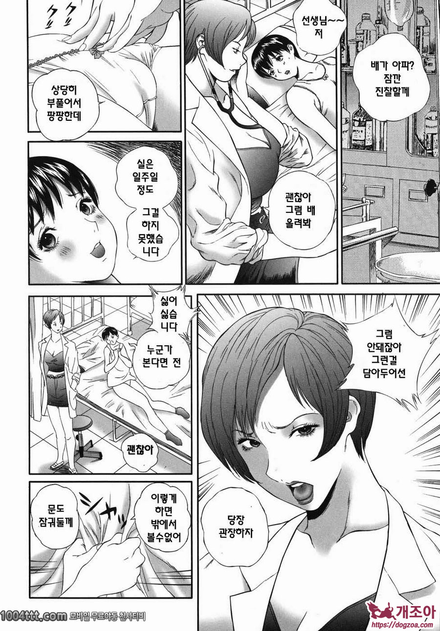 홈리스 사에코#10 미유키4_by 망가 이미지 #4