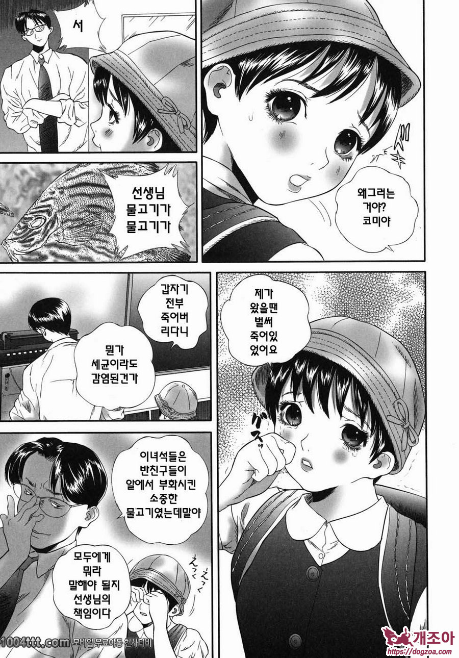 홈리스 사에코#9 미유키3_by 망가 이미지 #3