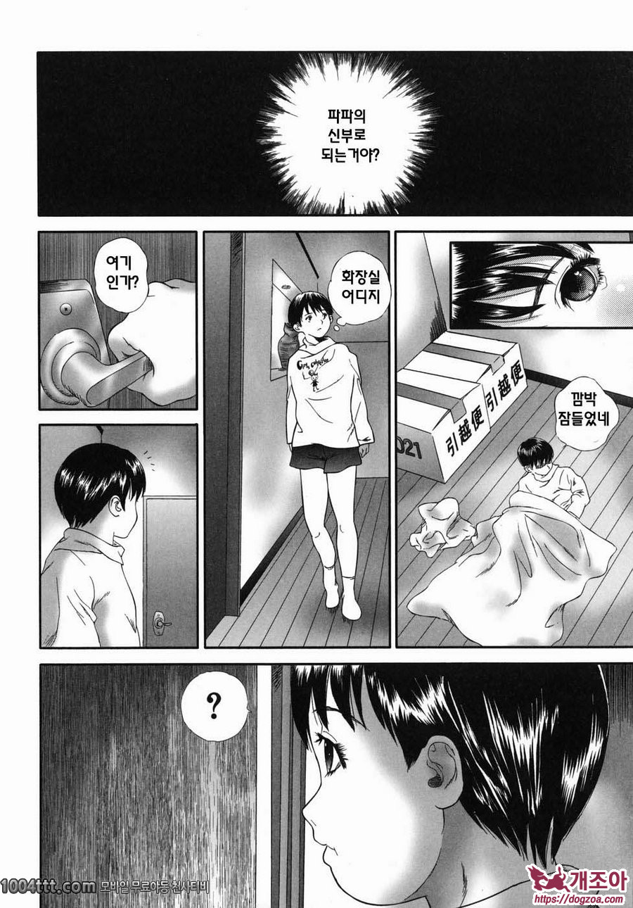 홈리스 사에코#7 미유키1_by 망가 이미지 #10