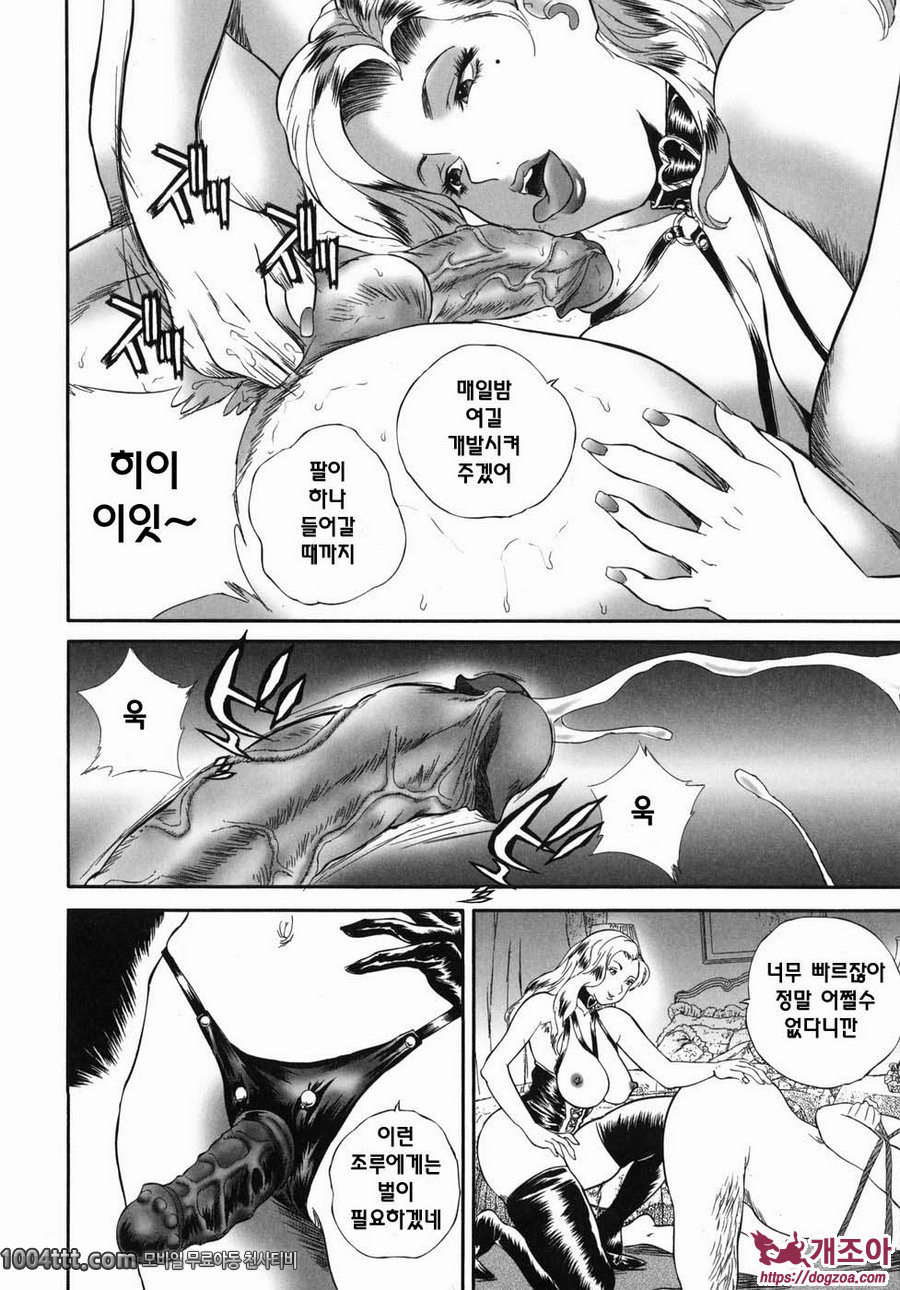 홈리스 사에코#7 미유키1_by 망가 이미지 #14