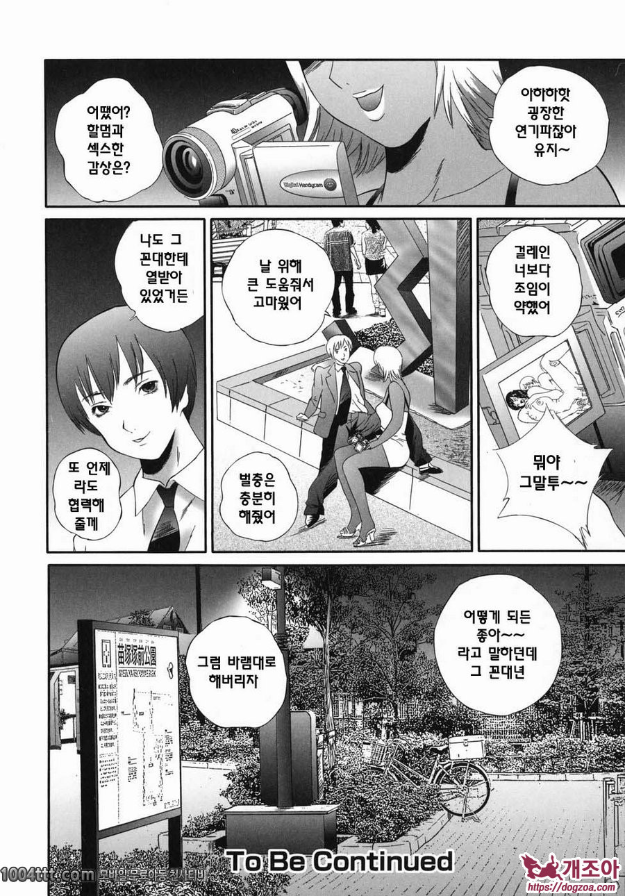 홈리스 사에코#4 여교사 산죠 미키 치욕의 생활지도1_by 망가 이미지 #16