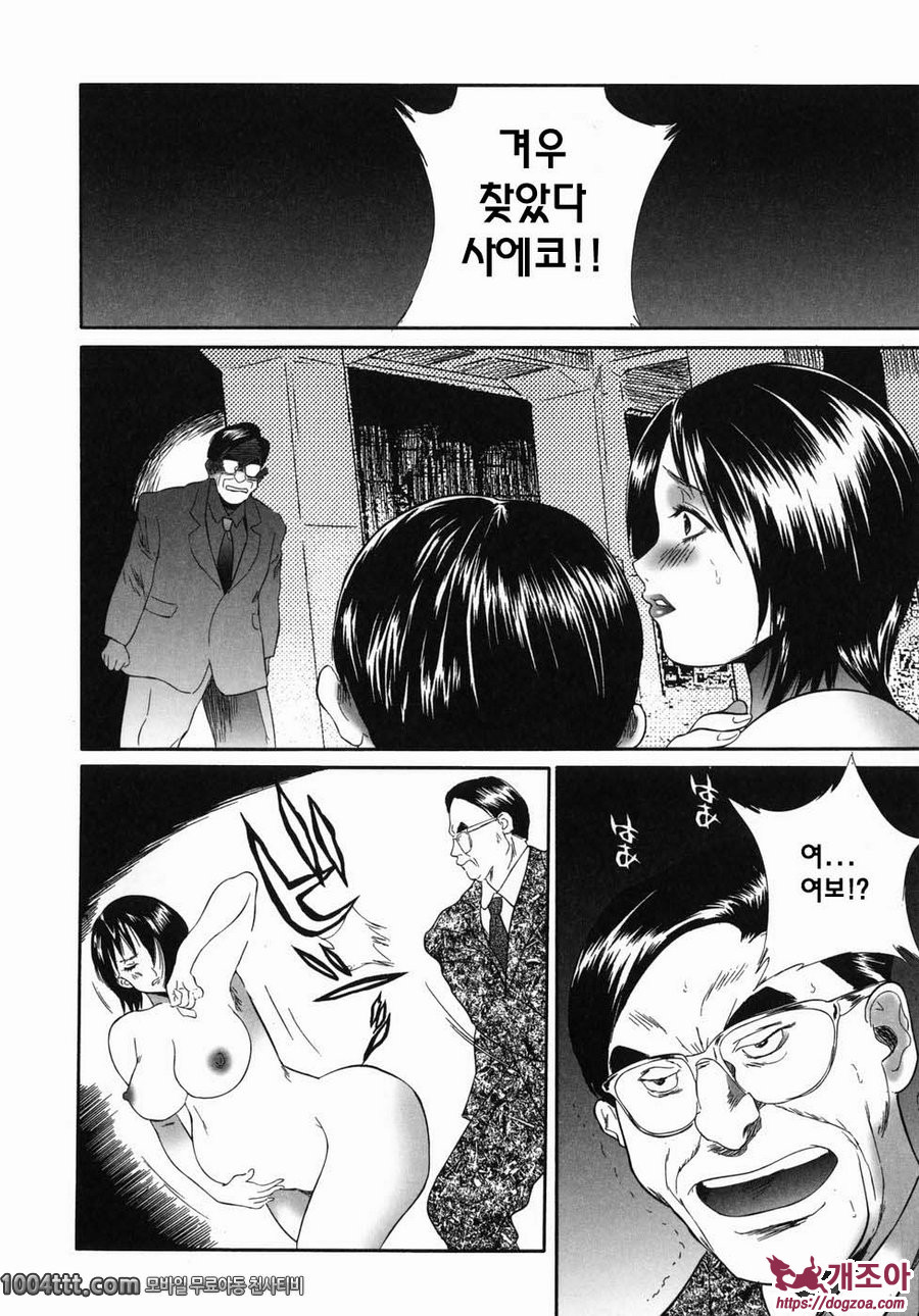 홈리스 사에코#3 홈리스 사에코 후편_by 망가 이미지 #14
