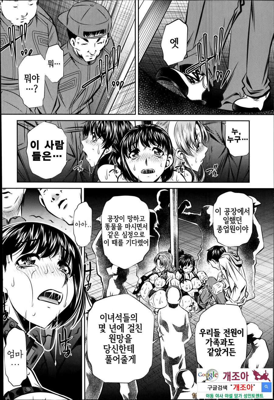 복수의 노래(完) 최종화_by 망가 이미지 #4