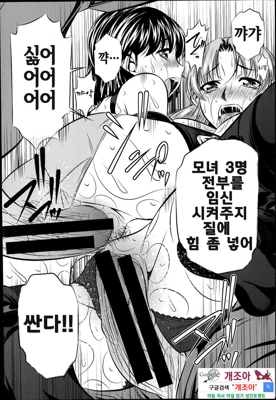 복수의 노래(完) 최종화_by 망가 이미지 #17