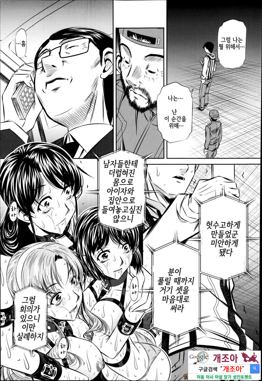 복수의 노래(完) 최종화_by 망가 이미지 #23