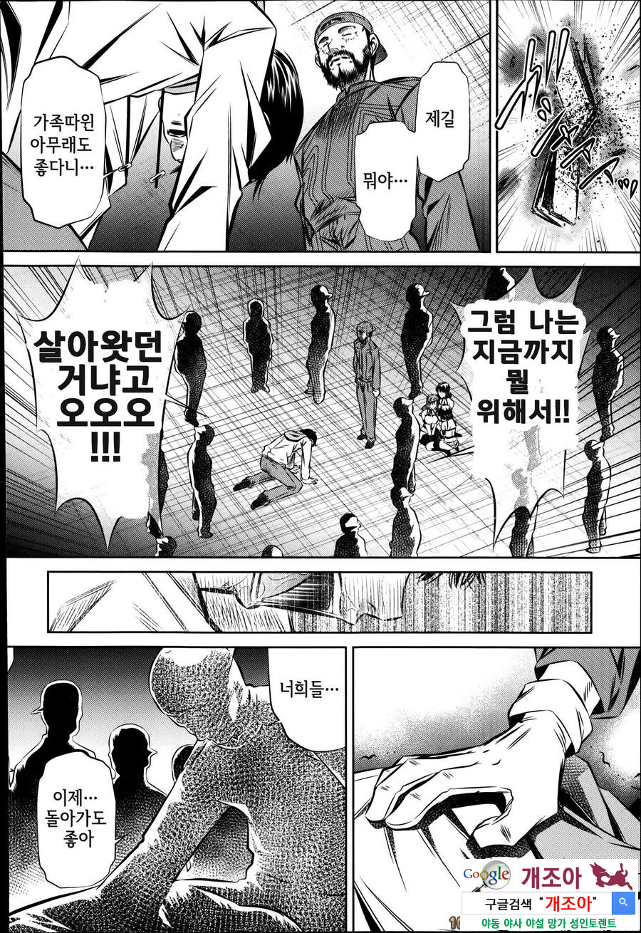 복수의 노래(完) 최종화_by 망가 이미지 #24