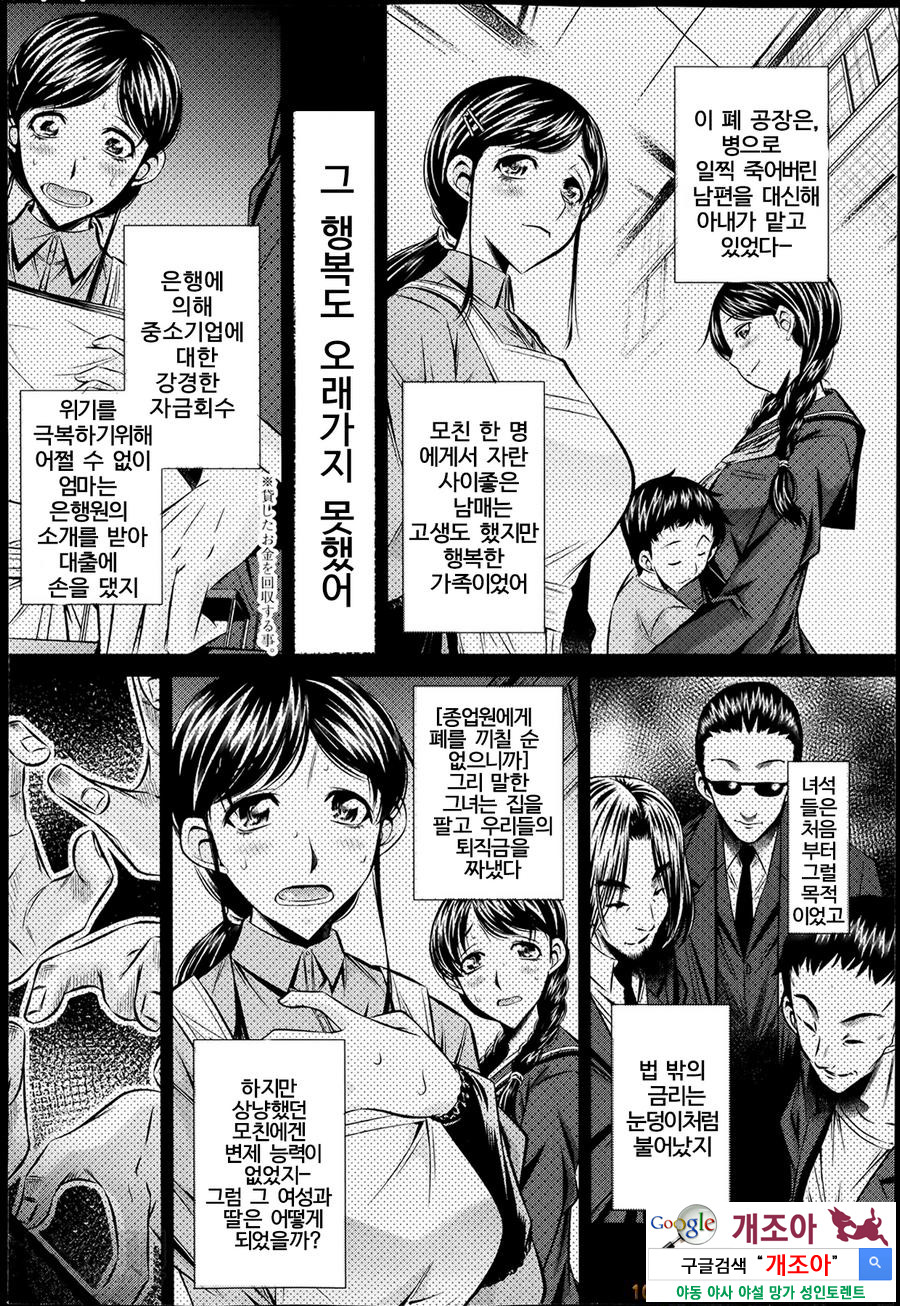 복수의 노래 제4화_by 망가 이미지 #2