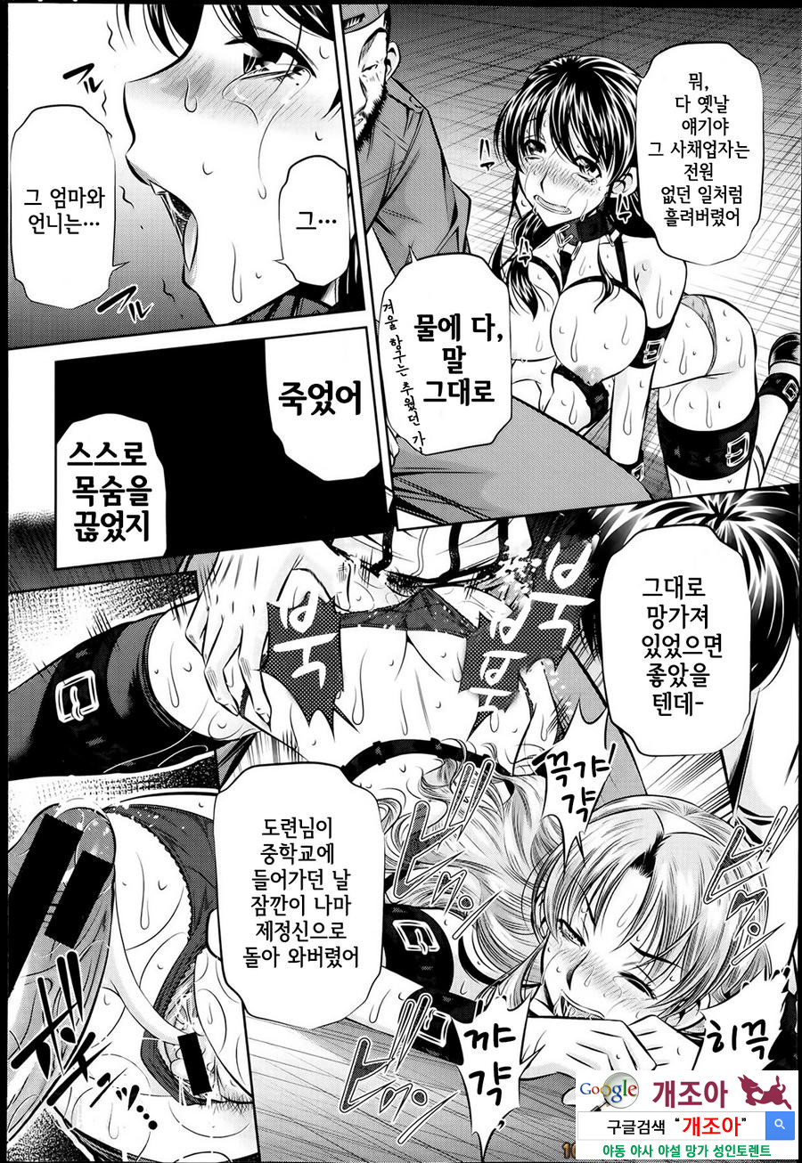 복수의 노래 제4화_by 망가 이미지 #6