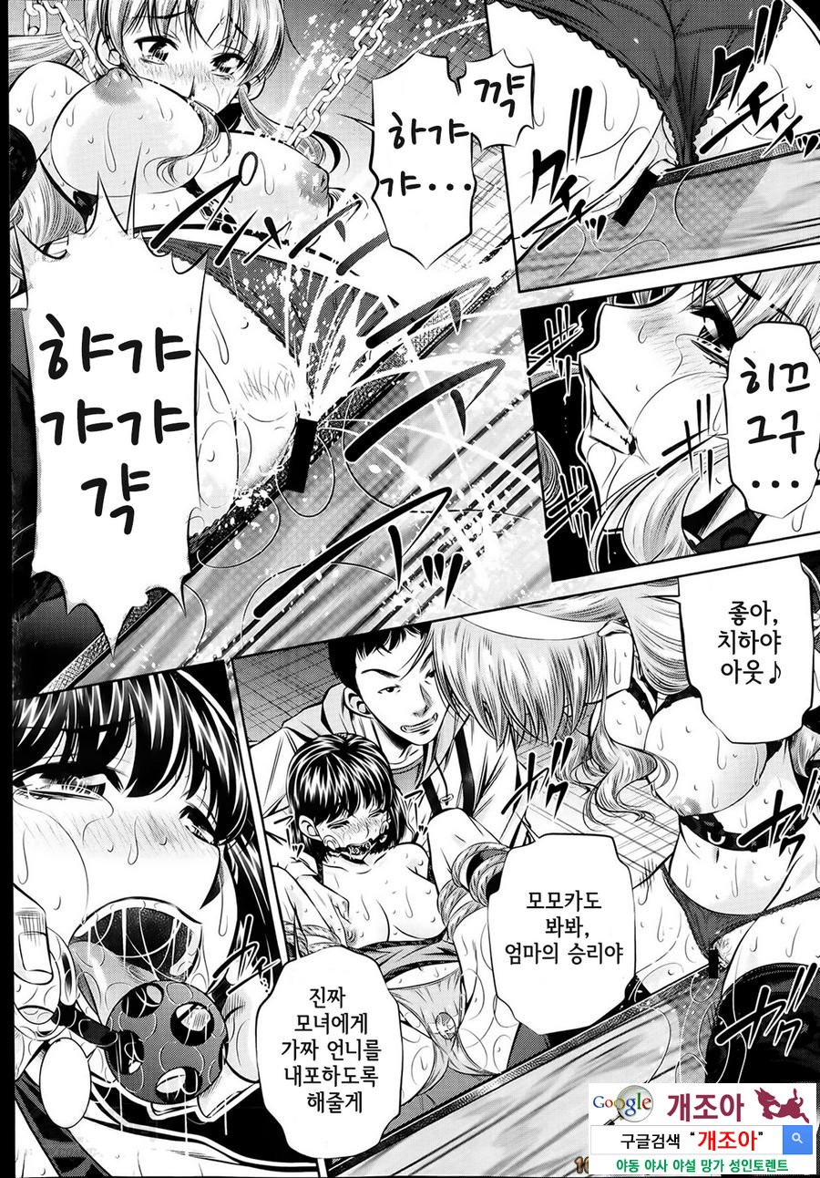 복수의 노래 제4화_by 망가 이미지 #15