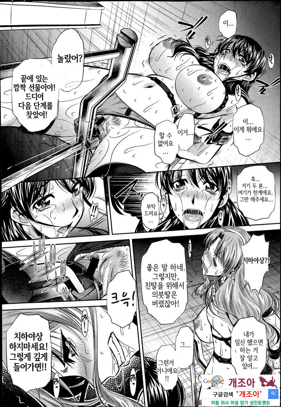 복수의 노래 제3화_by 망가 이미지 #12