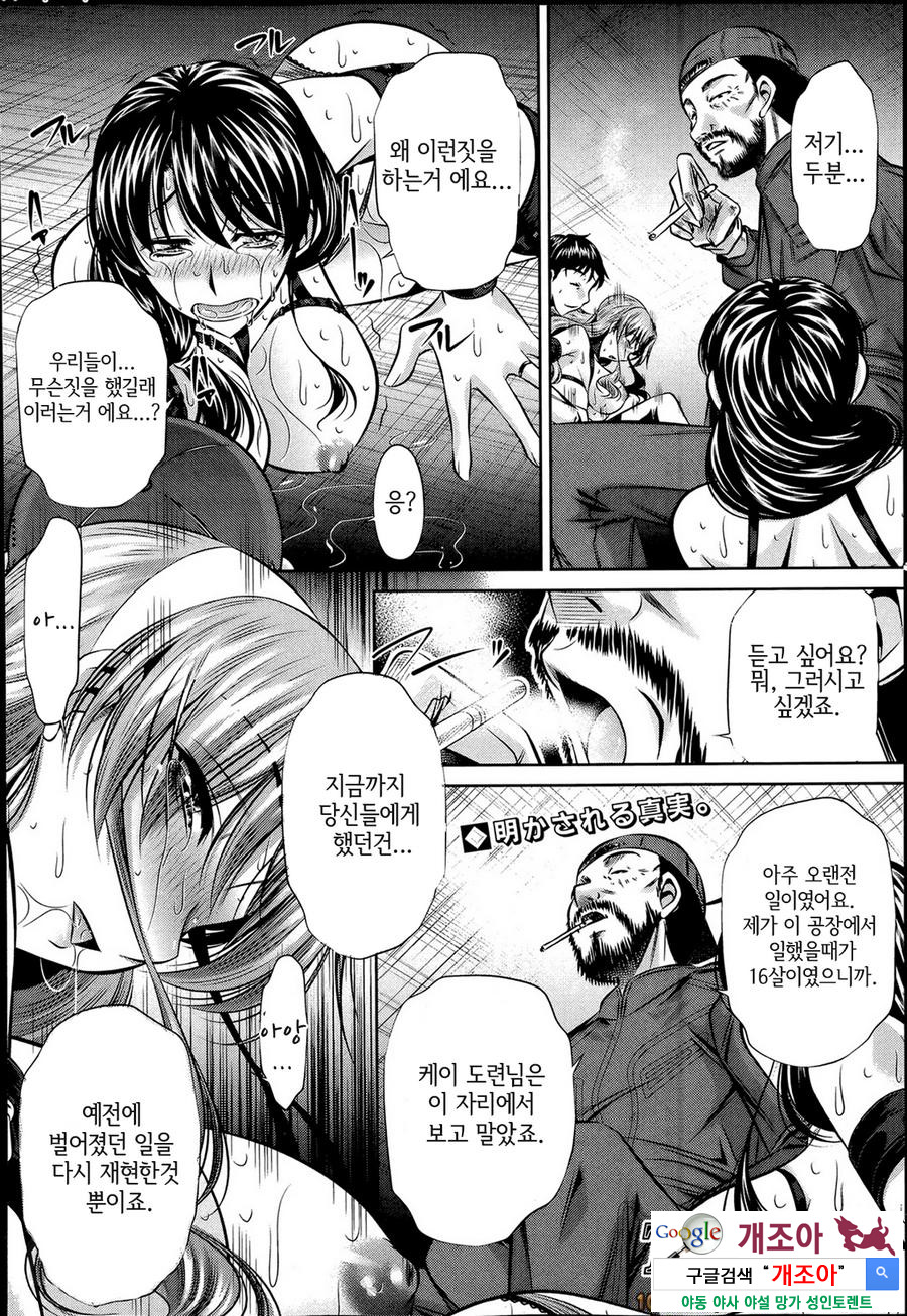 복수의 노래 제3화_by 망가 이미지 #24