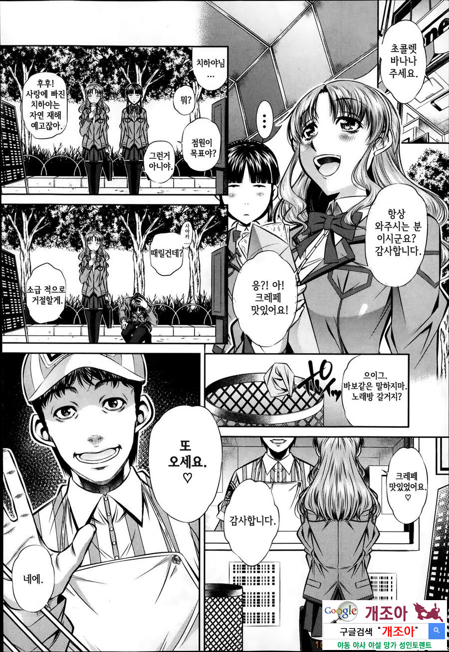 복수의 노래 제2화_by 망가 이미지 #2