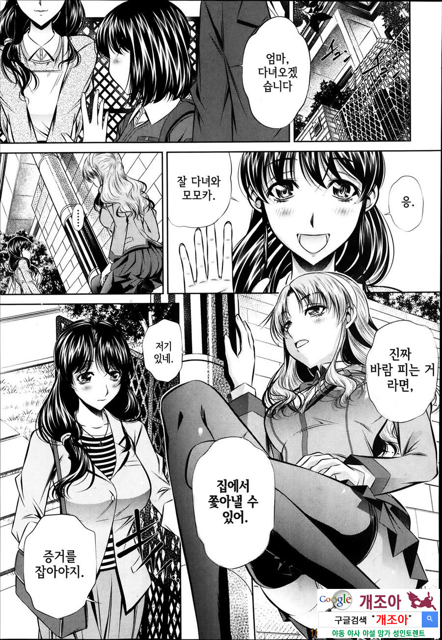 복수의 노래 제2화_by 망가 이미지 #5