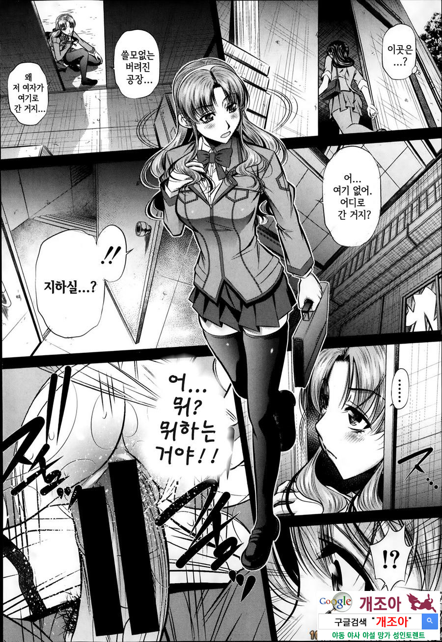 복수의 노래 제2화_by 망가 이미지 #6