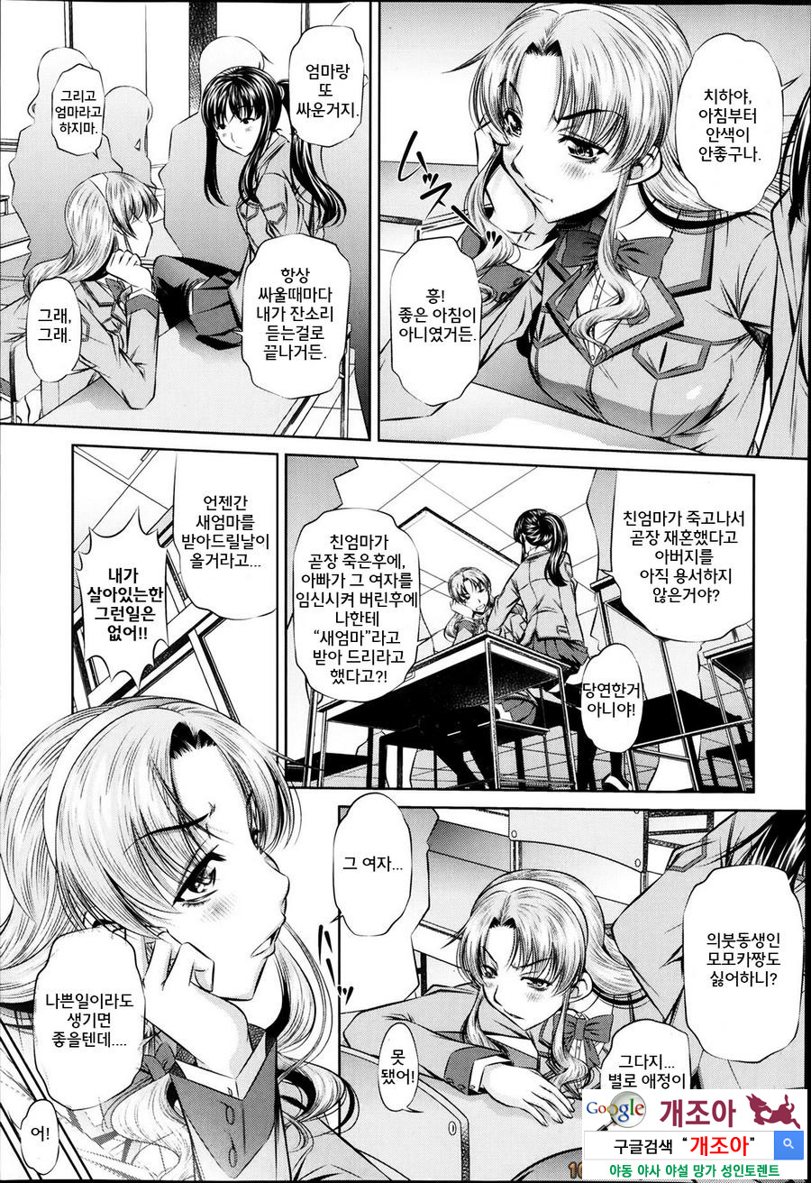 복수의 노래 제1화_by 망가 이미지 #3