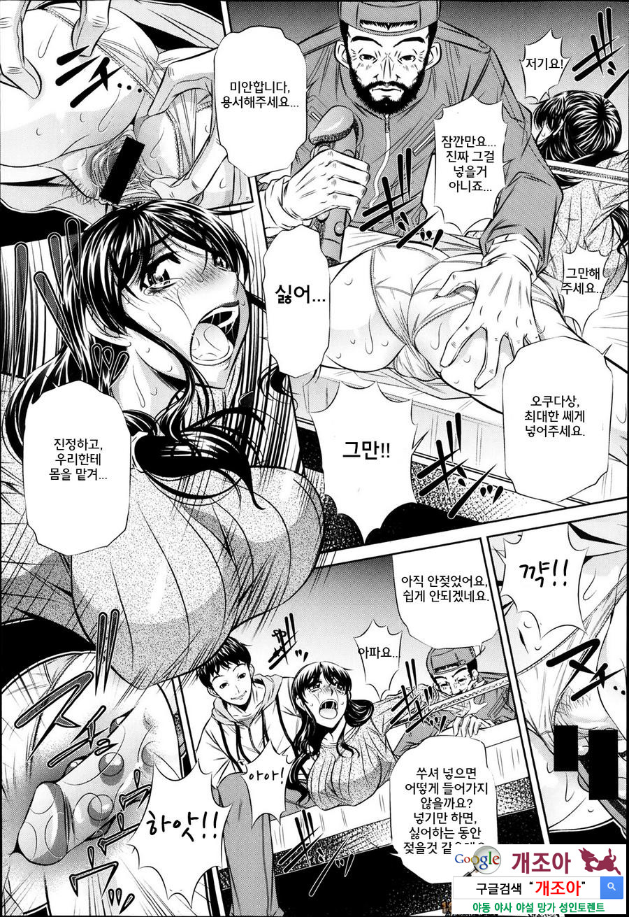 복수의 노래 제1화_by 망가 이미지 #9