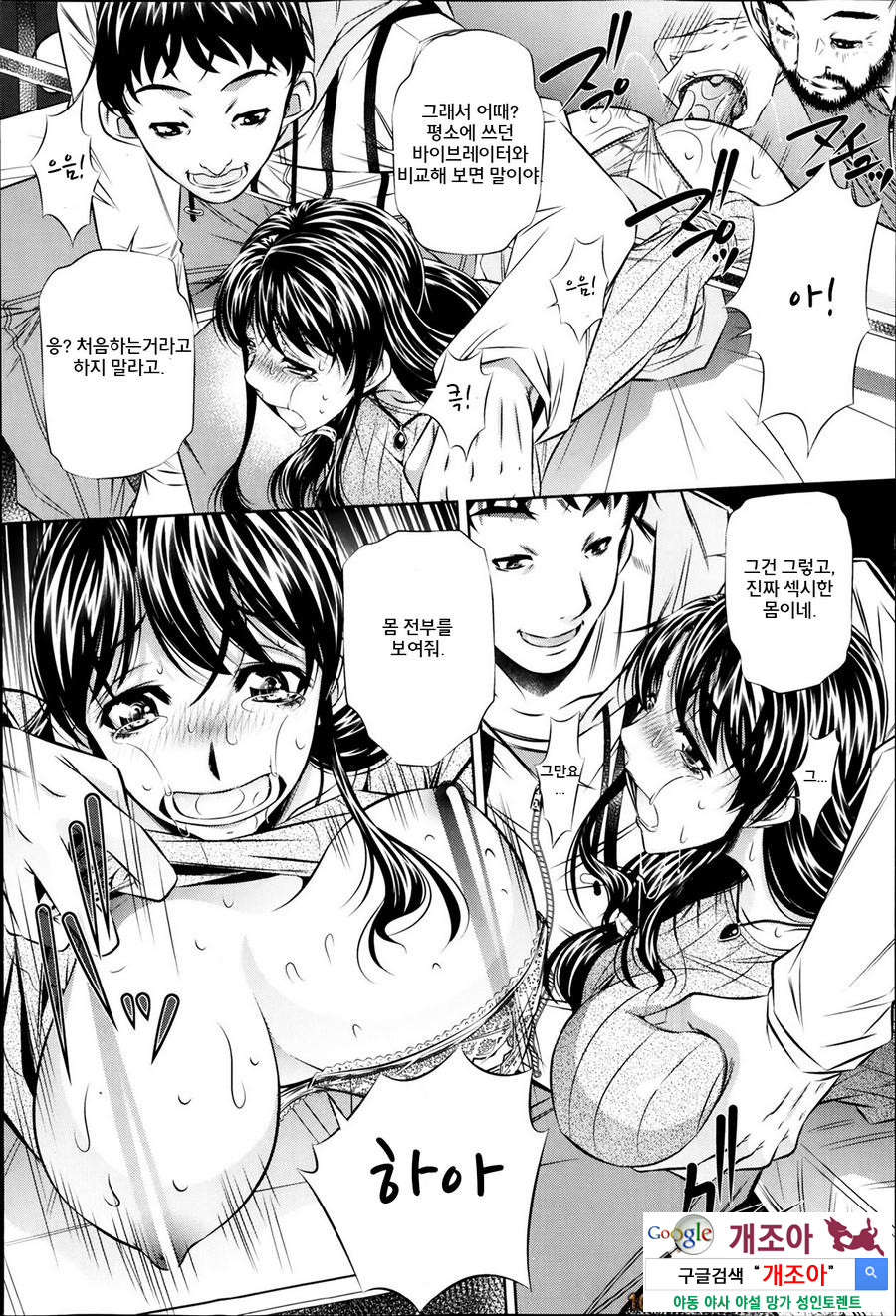 복수의 노래 제1화_by 망가 이미지 #10