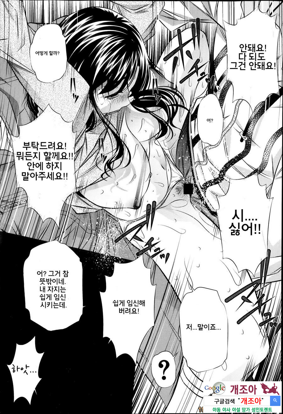 복수의 노래 제1화_by 망가 이미지 #17