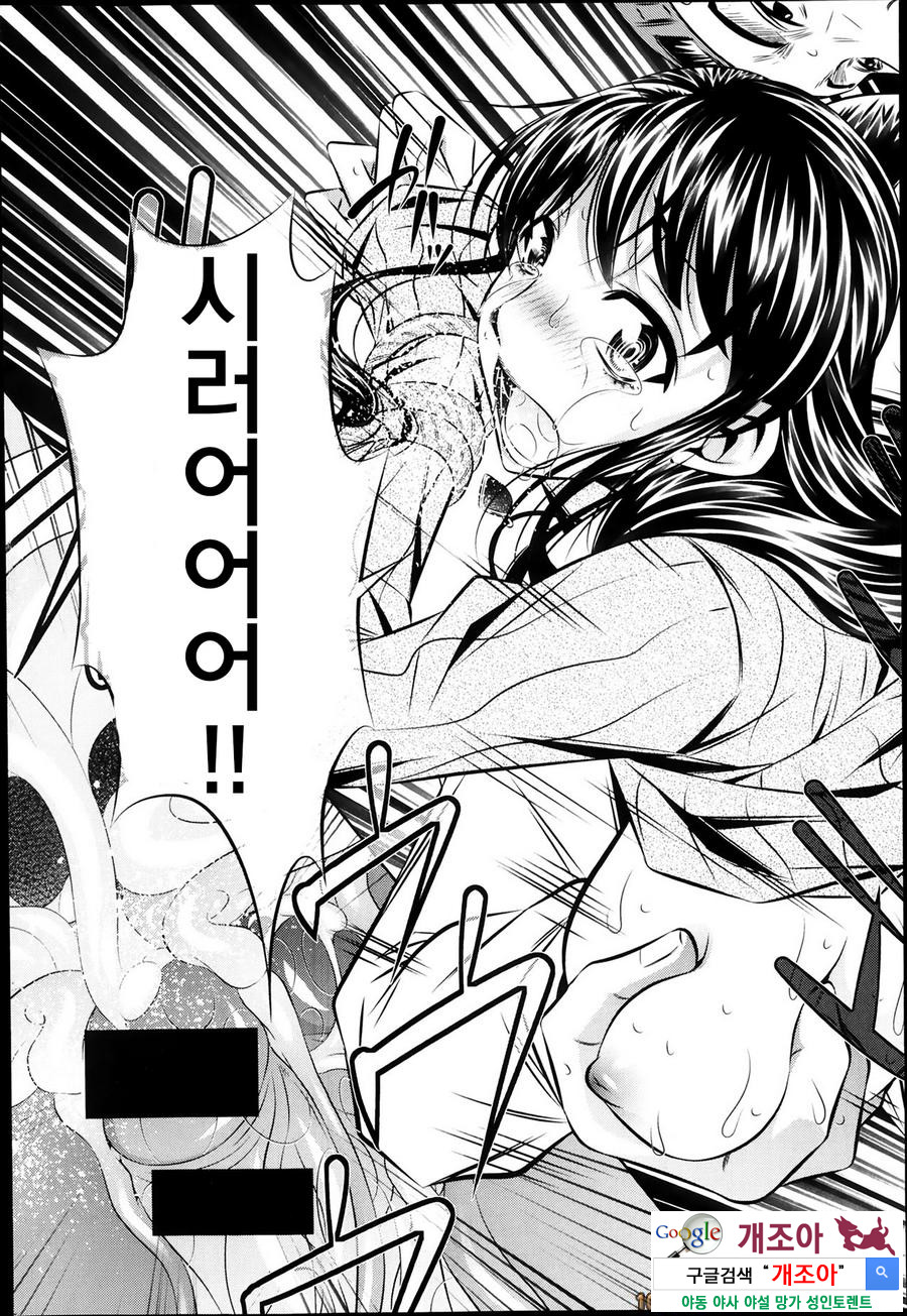 복수의 노래 제1화_by 망가 이미지 #19