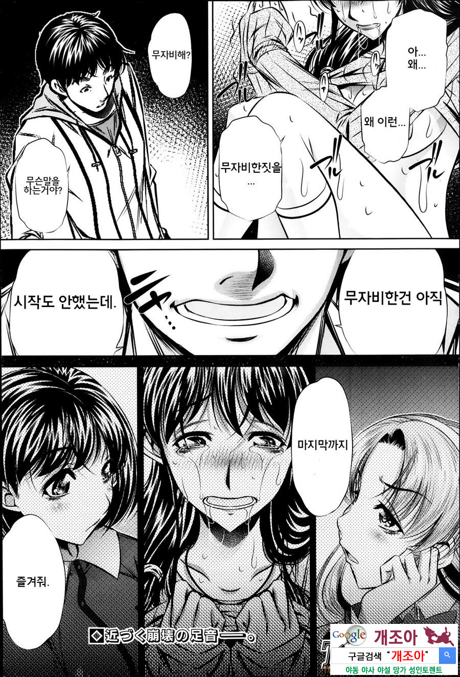 복수의 노래 제1화_by 망가 이미지 #24