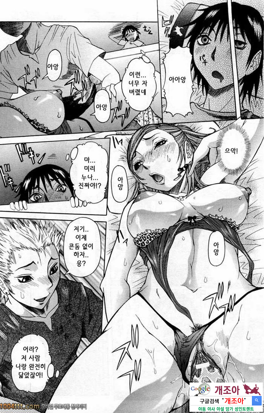 마루카지리#8(完) 누나와 동거_by 망가 이미지 #4